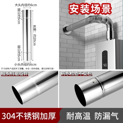 燃气热水器排烟管强直排延长排风排气烟囱304不锈钢加长加厚管道p140b