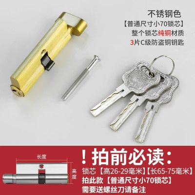 小70锁芯门锁室内木门锁芯家用通用型卧室房门锁心老式锁具配件p140b