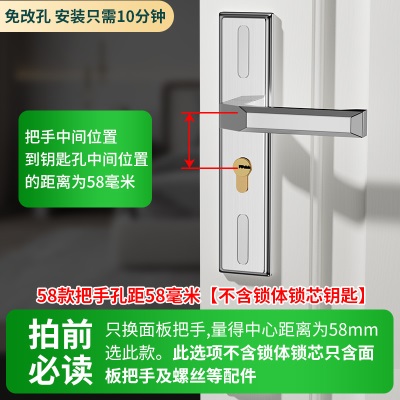 卧室门锁室内家用通用型房门木门锁具免改孔可调节门把手执手手柄p140b