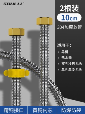 304不锈钢波纹管4分金属软管燃气热水器马桶进水管冷热高压连接管p140b