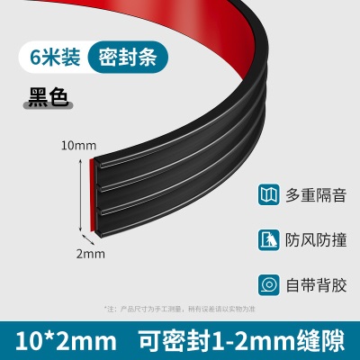 防盗门密封条防风隔音自粘型进户门缝门框窗边框入户房门防撞胶条p140b