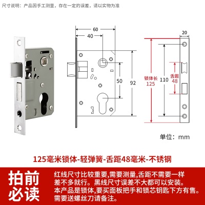 门锁锁 芯家用通用型锁体卧室门室内房门木门锁锁舌配件锁具房间p140b