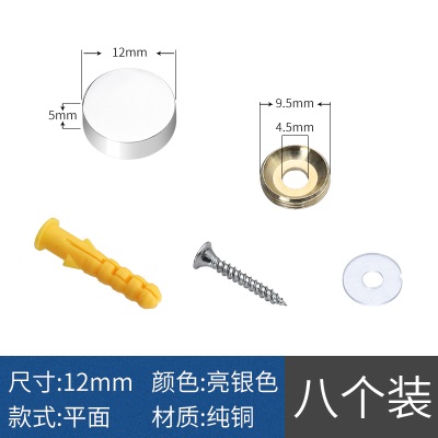 装饰镜钉广告钉玻璃镜子固定钉装饰钉子扣盖纯铜镜螺丝钉扣膨胀钉p140b