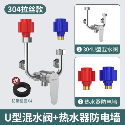 电热水器混水阀卫生浴室冷热淋浴水龙头配件大全通用U型开关1759p140b