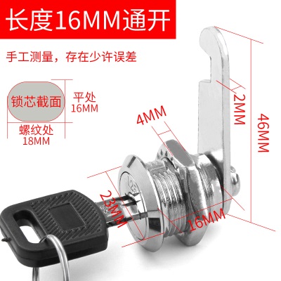 文件柜锁铁皮更衣柜子锁芯柜门锁扣锁柜储物柜门锁子信箱锁具大全p140b