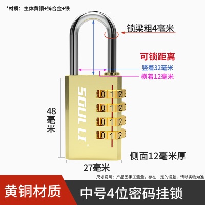 黄铜密码锁挂锁小型家用门锁宿舍柜子锁头储物柜行李箱学生防盗机p140b