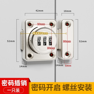 免打孔密码锁插销防盗锁柜门锁柜子锁鞋柜抽屉双开对锁具锁扣衣柜p140b