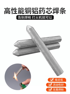 低温修补焊接神器家用万能焊条打火机用高性能铜铁铝药芯焊棒焊丝p140b