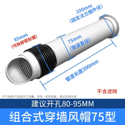 穿墙风帽一体式外墙出风口防风罩卫生间油烟机室内安装排气防雨帽p140b