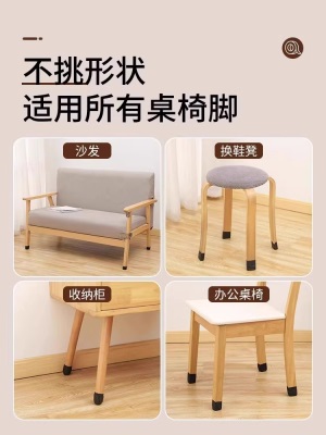 静音桌椅脚垫椅子凳子桌子保护脚套桌脚板凳脚包桌腿耐磨防滑通用p140b