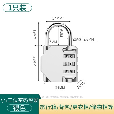 密码挂锁迷你小型号家用储物柜行李箱宿舍健身房头盔车筐背包锁头p140b