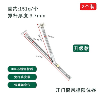 免打孔风撑断桥铝门窗限位器外内开窗户防风固定器撑杆限制定位器p140b