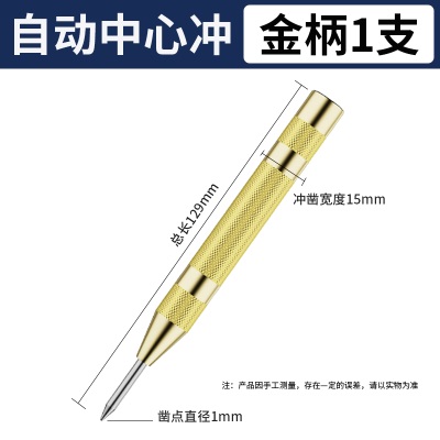 自动高硬度中心冲钻孔打孔定位器打点器钻孔弹簧定点器样冲钳工具p140b