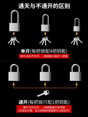 挂锁通开锁防盗锁防水防锈防撬锁具大门锁家用小锁头大全宿舍锁子p140b