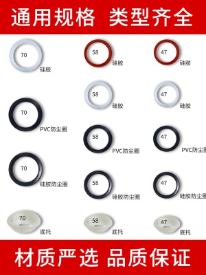 太阳能热水器配件大全硅胶密封圈防水防尘圈底托47 58 70管胶圈垫p140b