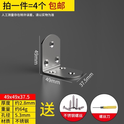 不锈钢角码90度直角固定器三角铁支架连接件片加固五金l型层板托tp140b