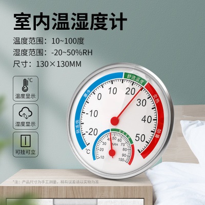 高精度温度计温湿度计家用室内精准壁挂式室温计干湿度计温湿度表p140b