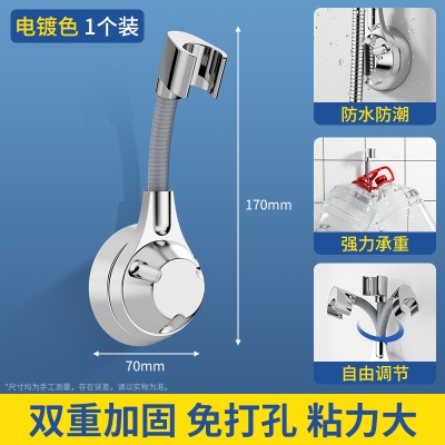 免打孔花洒支架可调节喷头挂座浴室淋浴器神器淋雨莲蓬固定墙底座p140b