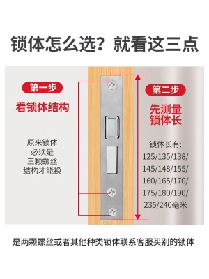 锁体家用室内卧室锁舌门锁配件通用型静音老款木门锁房门锁芯钥匙p140b