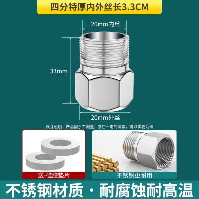 角阀延长管内外丝接头加长直接延伸器花洒水龙头4分不锈钢铜配件p140b