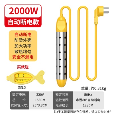 热得快烧水棒安全加热管家用电热棒烧水神器热的快烧水器热水棒桶p140b