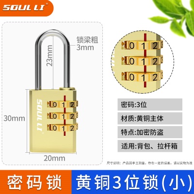 实心纯铜密码挂锁行李箱锁宿舍柜子锁健身房迷你密码锁防水小锁头p140b