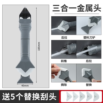 铲胶器刮胶器刮胶神器玻璃胶美缝铲刀刮板多功能除胶工具打胶神器p140b