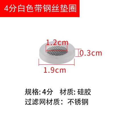 密封圈硅胶圈垫片进水软管密封圈垫片过滤网4分6分橡胶垫圈平垫p140b