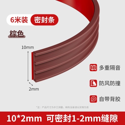 防盗门密封条防风隔音自粘型进户门缝门框窗边框入户房门防撞胶条p140b