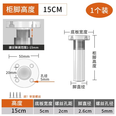 亚克力电视柜支撑脚沙发脚浴室柜脚茶几脚轻奢家具脚支撑腿可调节p140b