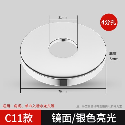 304不锈钢水龙头三角阀混水阀淋浴花洒装饰盖遮丑盖 加大加厚配件p140b