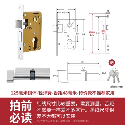 锁体家用室内卧室锁舌门锁配件通用型静音老款木门锁房门锁芯钥匙p140b