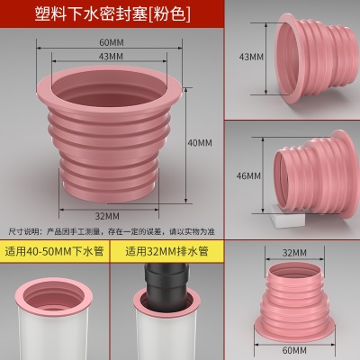 下水管防臭密封圈厨房卫生间排水管堵口装饰盖防返水味管道密封塞p140b