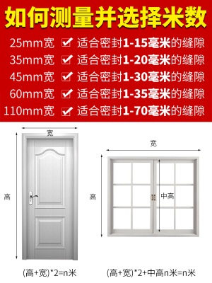 门缝门底密封条防风隔音贴房门窗户玻璃门下缝隙密封胶条挡风神器p140b