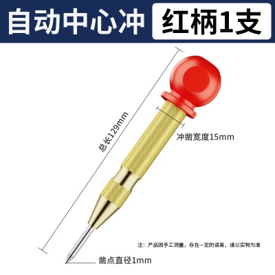 自动高硬度中心冲钻孔打孔定位器打点器钻孔弹簧定点器样冲钳工具p140b