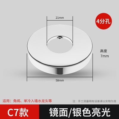 304不锈钢水龙头三角阀混水阀淋浴花洒装饰盖遮丑盖 加大加厚配件p140b