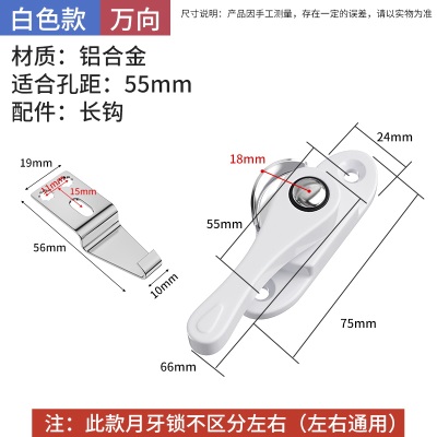 月牙锁不锈钢塑钢推拉门锁门窗锁配件老式铝合金窗户防盗安全锁扣p140b