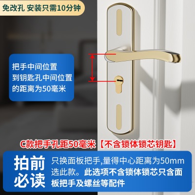 卧室门锁室内家用通用型房门木门锁具免改孔可调节门把手执手手柄p140b