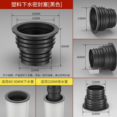 下水管防臭密封圈厨房卫生间排水管堵口装饰盖防返水味管道密封塞p140b