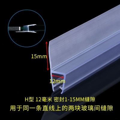 加厚h玻璃门密封条无框窗缝封边浴室U型磁吸防风撞淋浴房挡水胶条p140b