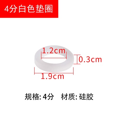 密封圈硅胶圈垫片进水软管密封圈垫片过滤网4分6分橡胶垫圈平垫p140b