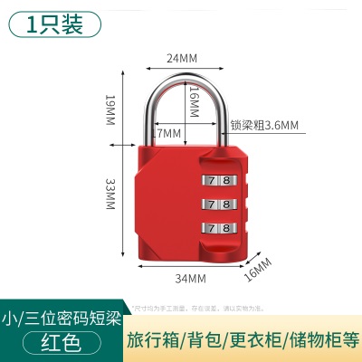 密码挂锁迷你小型号家用储物柜行李箱宿舍健身房头盔车筐背包锁头p140b