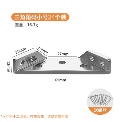 角码加厚不锈钢多功能固定90度直角固定器支架橱柜加固配件角吊柜p140b