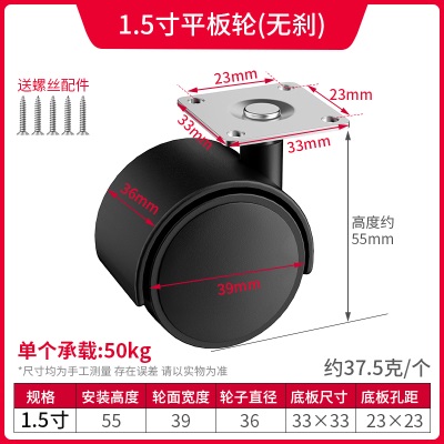 1.5寸平底家具万向轮塑料丝牙轱辘脚轮茶几轮沙发轮子床头柜滑轮p140b