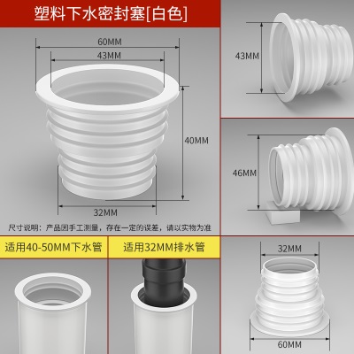 下水管防臭密封圈厨房卫生间排水管堵口装饰盖防返水味管道密封塞p140b