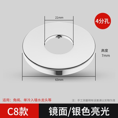 304不锈钢水龙头三角阀混水阀淋浴花洒装饰盖遮丑盖 加大加厚配件p140b