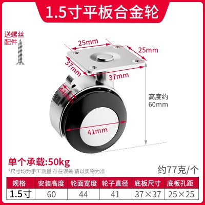 1.5寸平底家具万向轮塑料丝牙轱辘脚轮茶几轮沙发轮子床头柜滑轮p140b