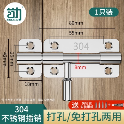 304不锈钢插销门锁扣木门窗卫生间防盗加厚门扣门栓明装插销左右p140b