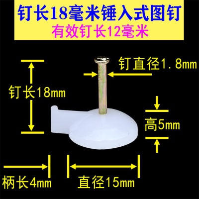 钢图钉按钉墙上墙布墙纸门帘窗帘KT板大头墙钉固定神器钢钉水泥墙p140b