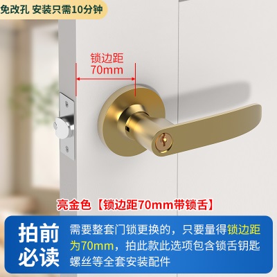卧室门锁家用通用型球形锁圆形把手锁室内房门锁老式圆锁替换球锁p140b